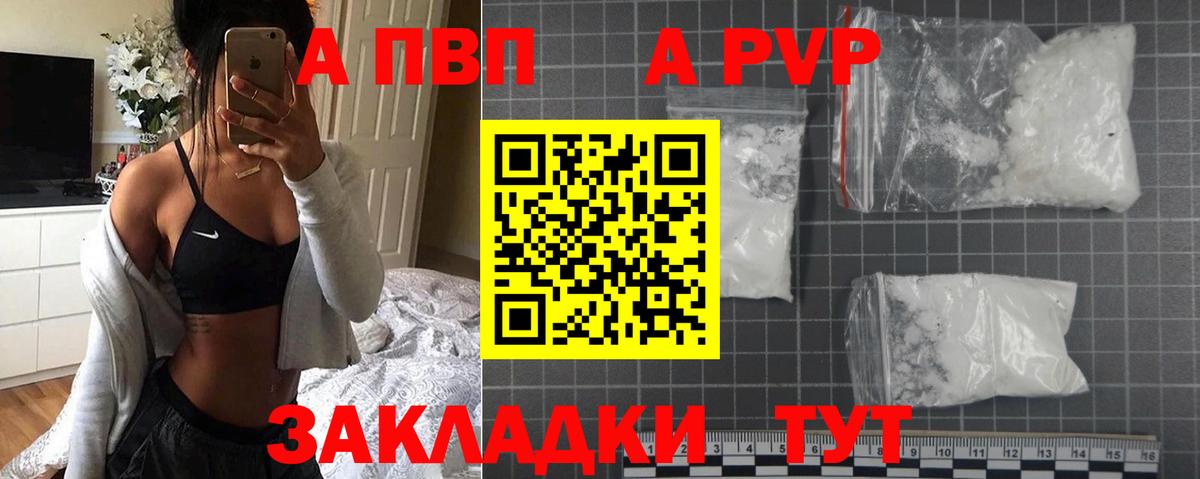 Белореченск  Alpha PVP СК КРИС  купить наркоту  А ПВП  Вход с VPN  Альфа ПВП VHQ  Альфа ПВП крисы CK 