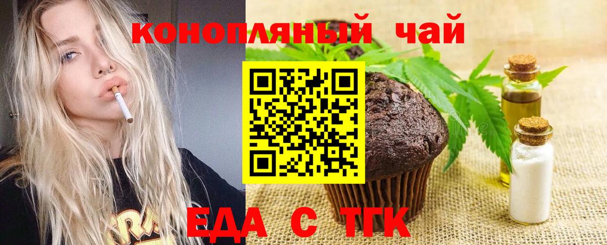 Белореченск  Cannafood конопля  Вход с VPN 