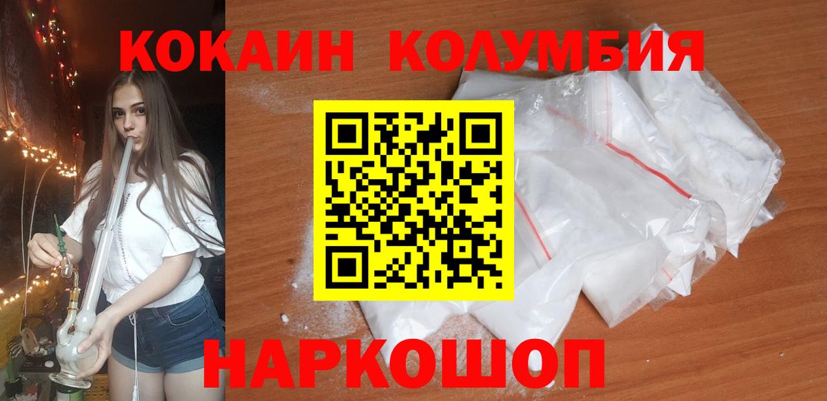 Cocaine 99%  Вход с VPN  Белореченск  Cocaine  где можно купить   COCAIN VHQ 