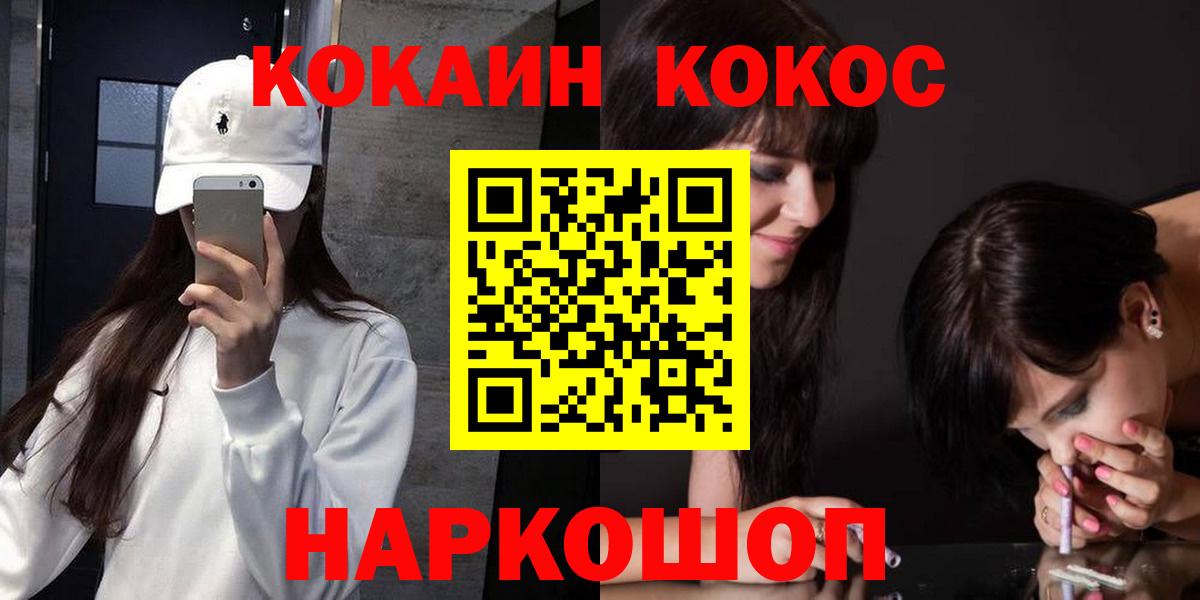 COCAIN 99% Белореченск