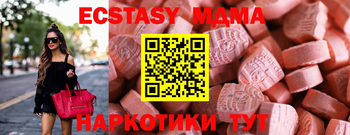 Ecstasy Cube Белореченск