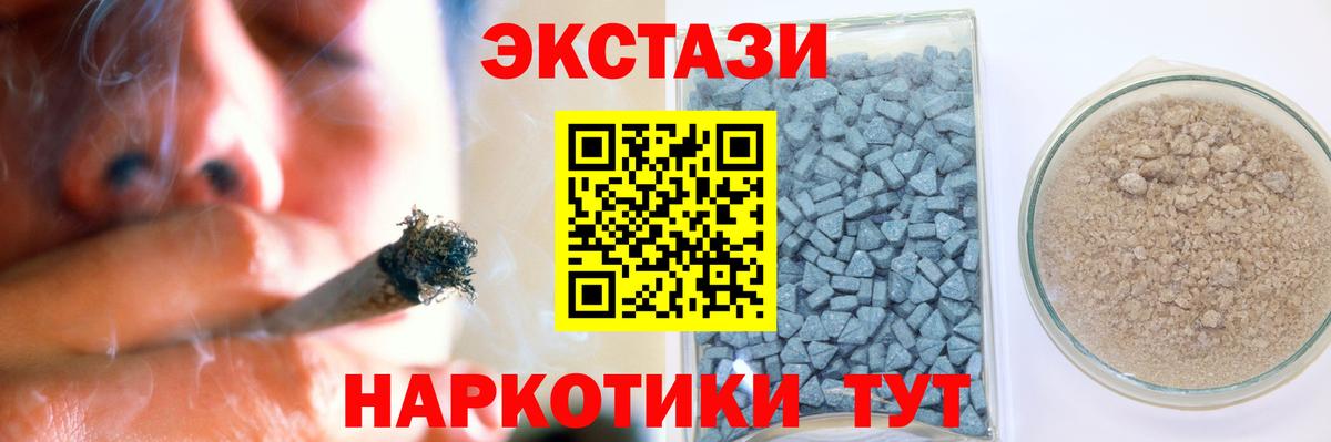 Экстази Punisher  Вход с VPN  ЭКСТАЗИ MDMA  Белореченск 