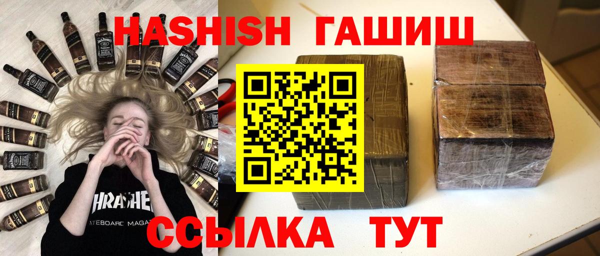 ГАШИШ Изолятор  ГАШ хэш  Вход с VPN  Белореченск 