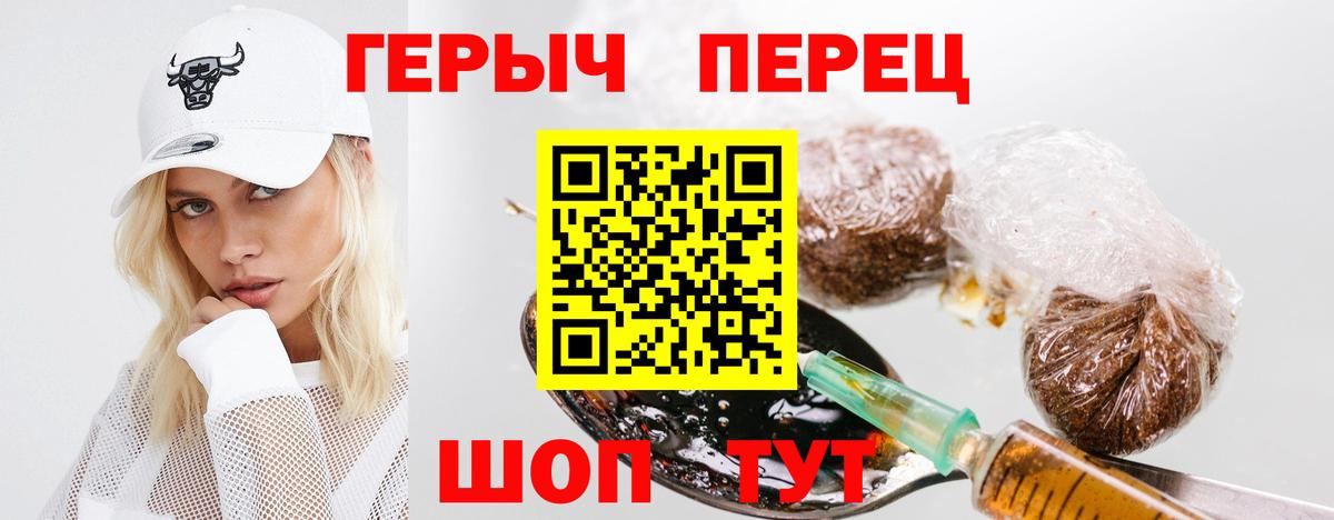 ГЕРОИН герыч Белореченск