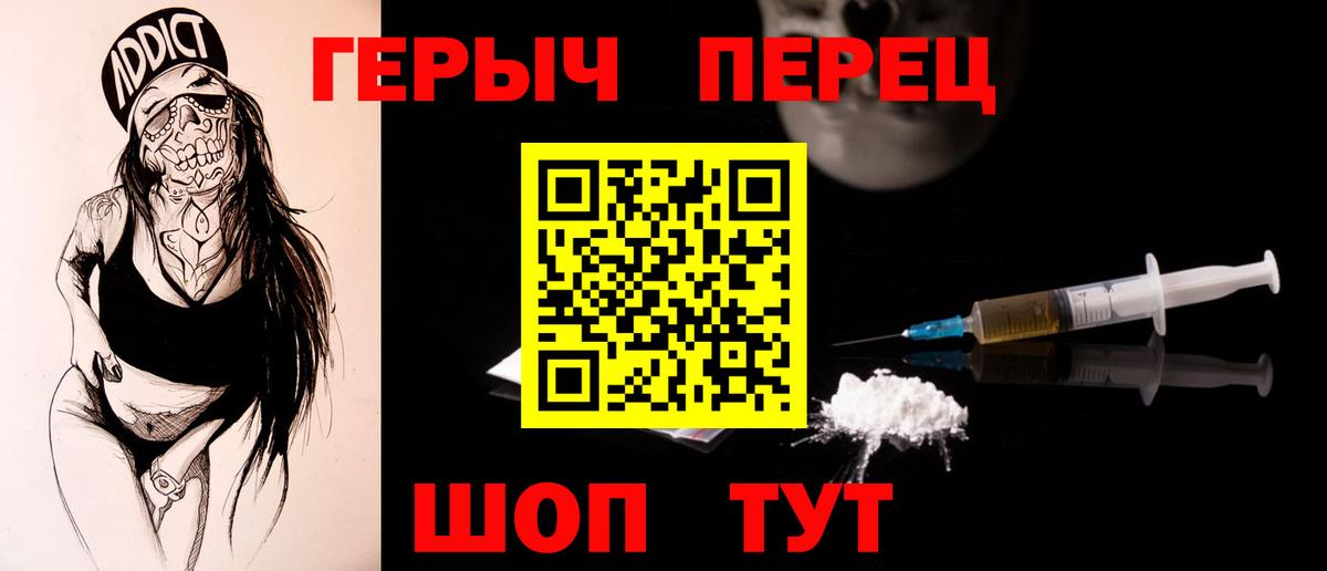 Белореченск  ГЕРОИН VHQ  Вход с VPN 