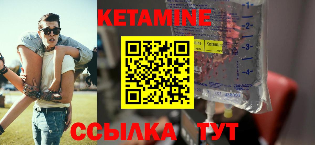 Кетамин ketamine Белореченск