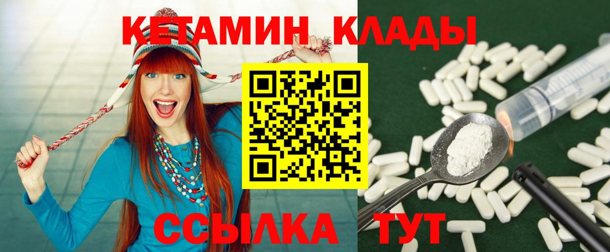 КЕТАМИН VHQ  Вход с VPN  omg ССЫЛКА  Кетамин ketamine  это Telegram  Белореченск 