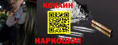кокаин премиум Владикавказ