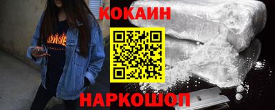 кокаин премиум Владикавказ