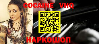 кокаин премиум Владикавказ