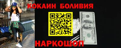 кокаин премиум Владикавказ