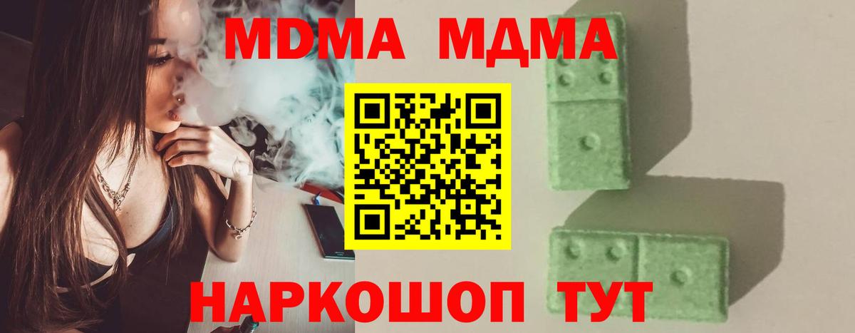 МДМА VHQ  Вход с VPN  Белореченск  MDMA кристаллы 