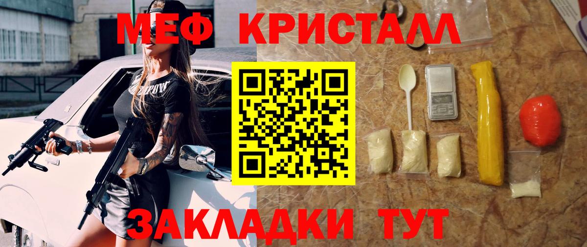 Мефедрон мяу мяу  Меф  Мефедрон  Вход с VPN  Белореченск  МЯУ-МЯУ mephedrone 