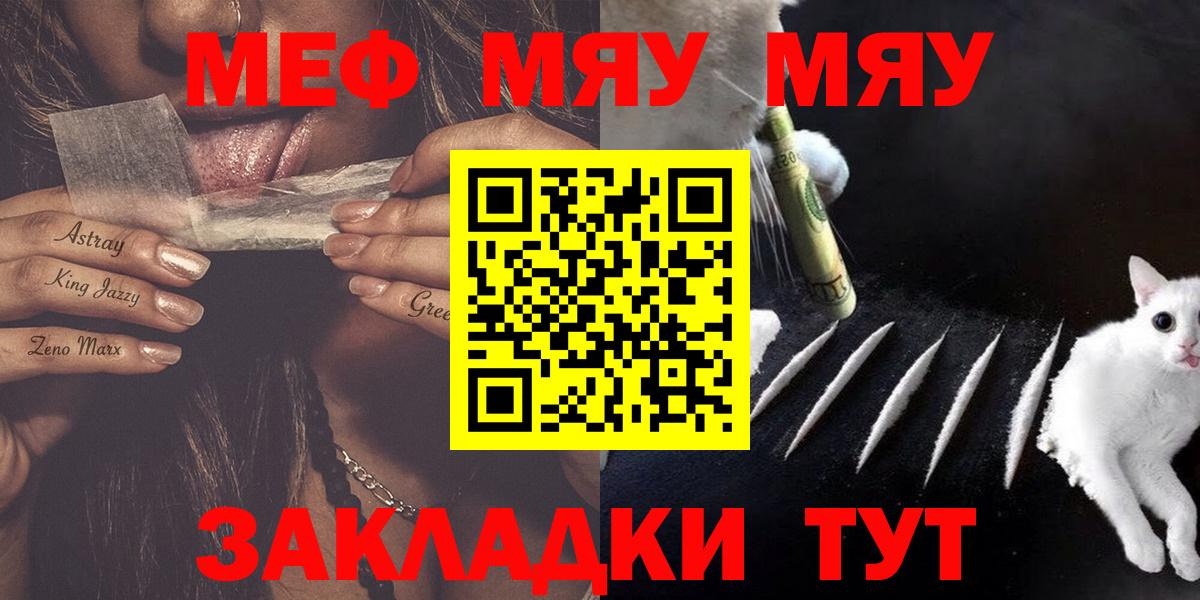 МЕФ кристаллы Белореченск