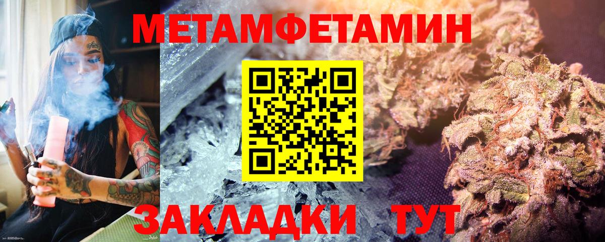 МЕТАМФЕТАМИН мет  Вход с VPN  Белореченск 