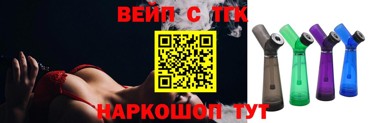 ТГК Wax Белореченск