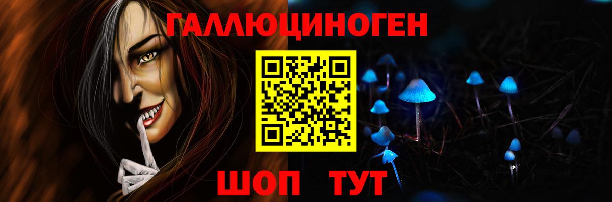 Псилоцибиновые грибы мухоморы Белореченск